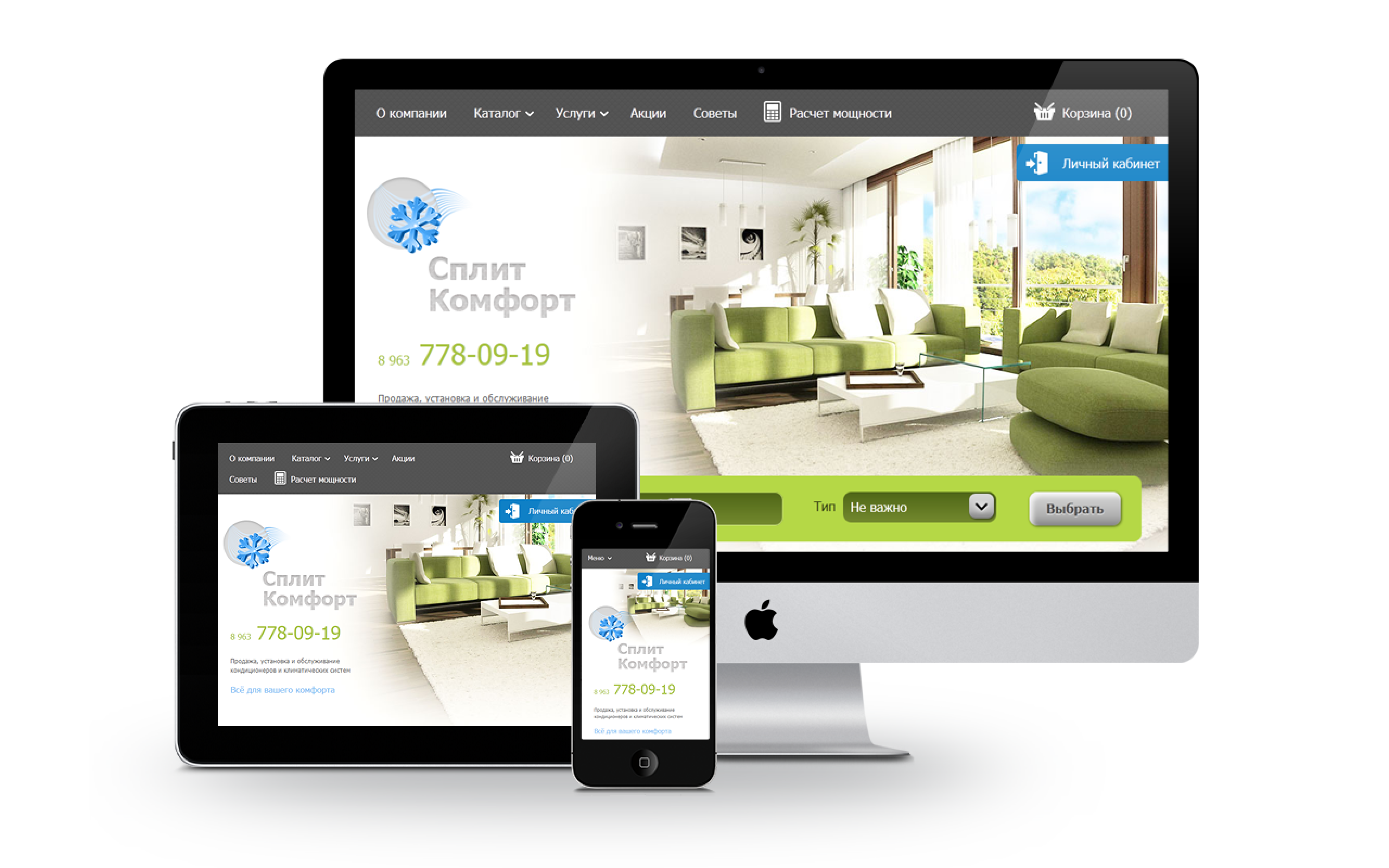 мок сплиткомфорт.png